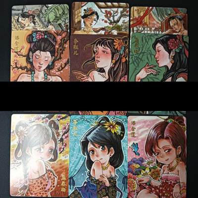 花开卡拍第46期（11月9号周日截拍，品控勿拍!!!拍品不寄存，运费5元，自制卡难免瑕疵，可能存在轻微撞角爆边等出厂瑕疵，品控介意勿拍！） - 超吉梦 金瓶梅 艺术版 手绘风人物 1套9张 普卡