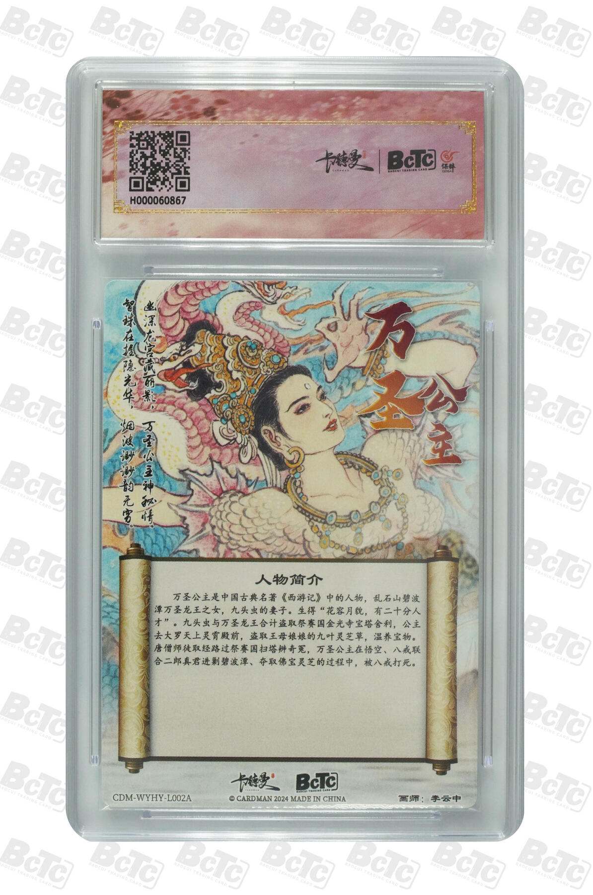 阳大大卡牌拍卖第81期（持续收拍品，周六晚上九点截拍，进群福利早知道）