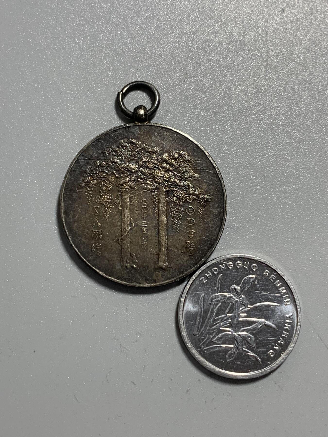 远东徽章小铺11月9日周日晚上9点结束 东宫大婚银章