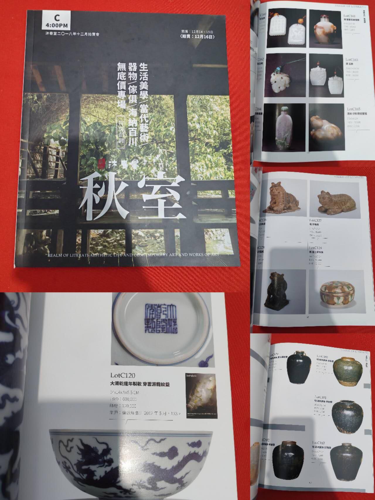 各大知名拍品公司，经典拍卖画册专场 秋室，现代艺术品拍卖