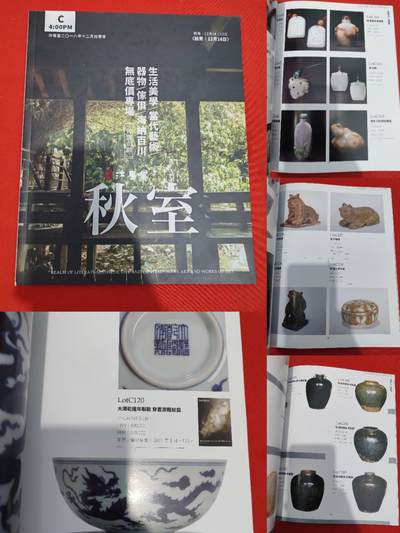 各大知名拍品公司，经典拍卖画册专场 - 秋室，现代艺术品拍卖