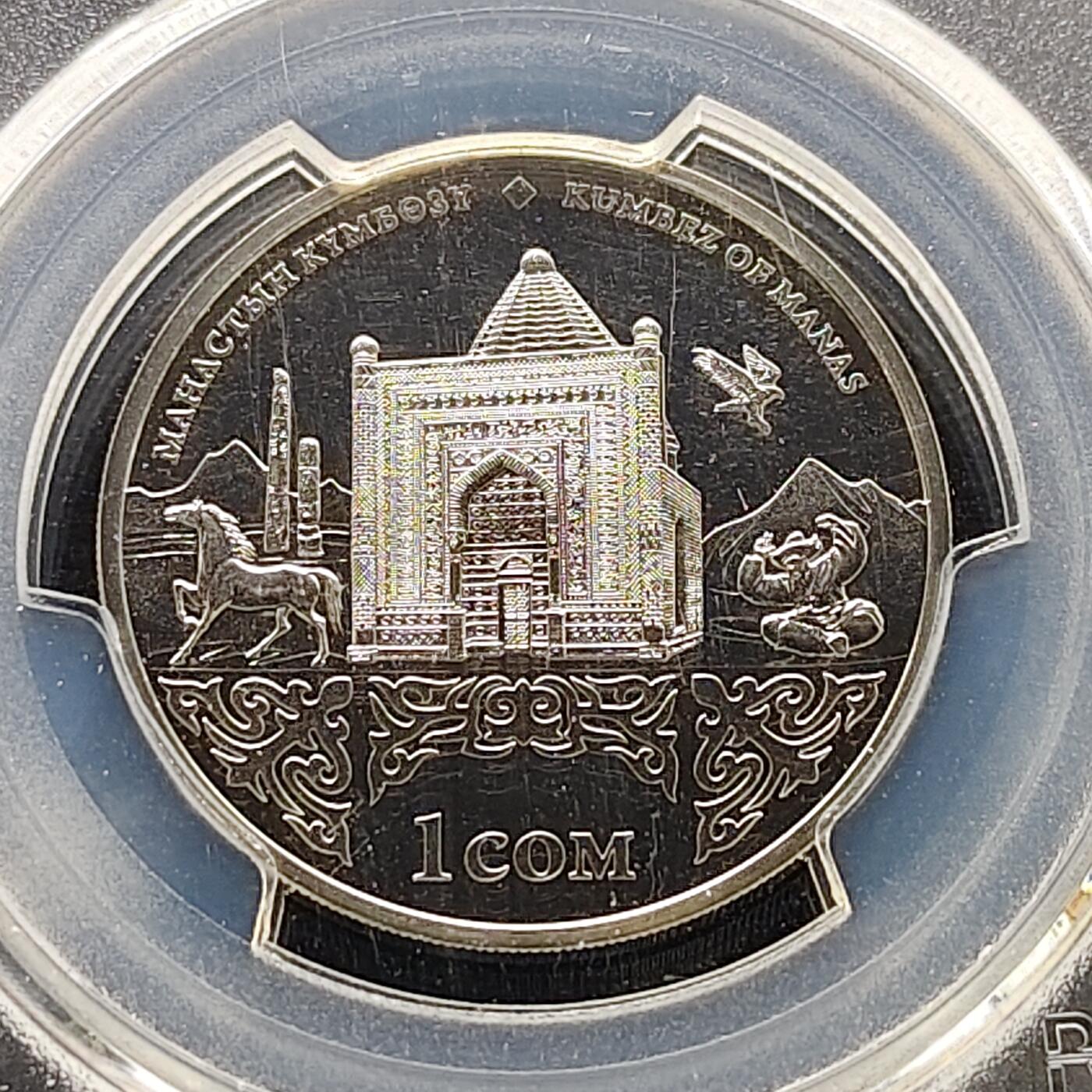 【全场包邮】纯粹捡漏拍477场（免费代拍第14场）调整中 吉尔吉斯斯坦2014年1索姆库姆贝兹遗址纪念币-PCGS PL68