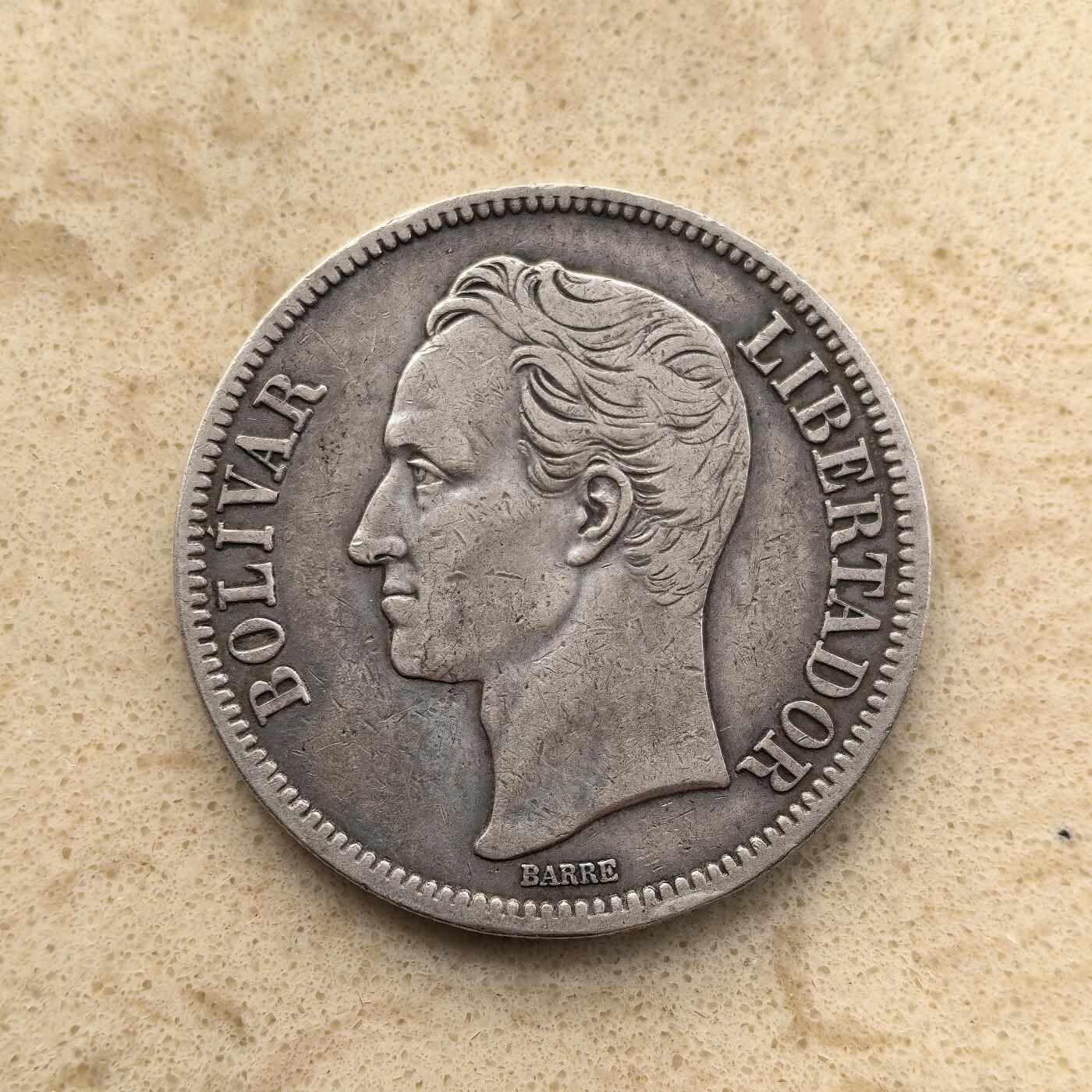 道一币馆币章第一百五十五场 委内瑞拉1935年5玻利瓦尔银币 25g 900s