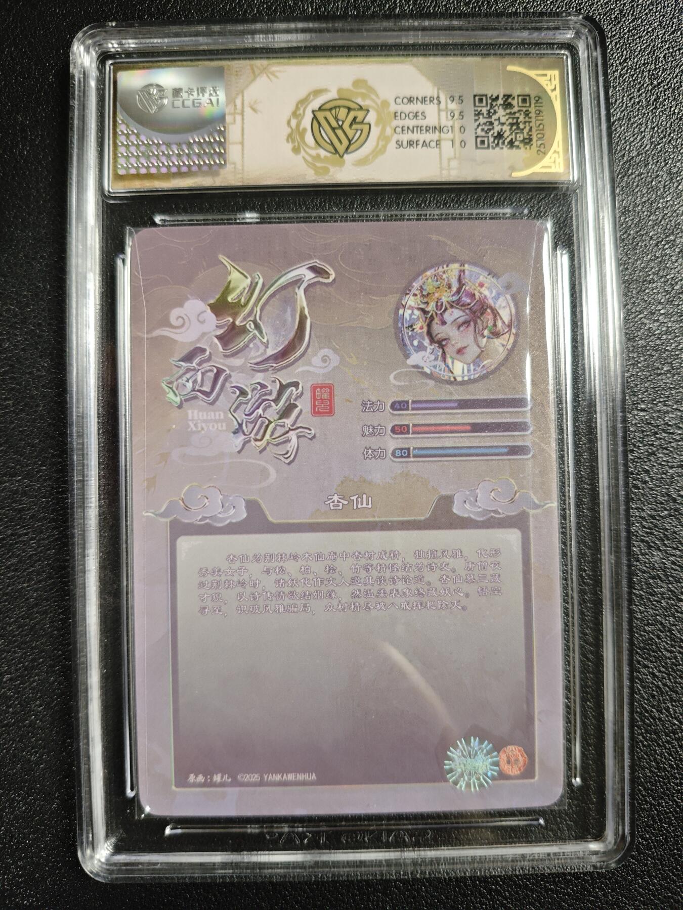 天玑星卡拍第136期《11.10周一截拍》持续收拍收评中 满赠卡需备注 【亲签卡】焱卡文化 幻西游 杏仙 折光 CCG10