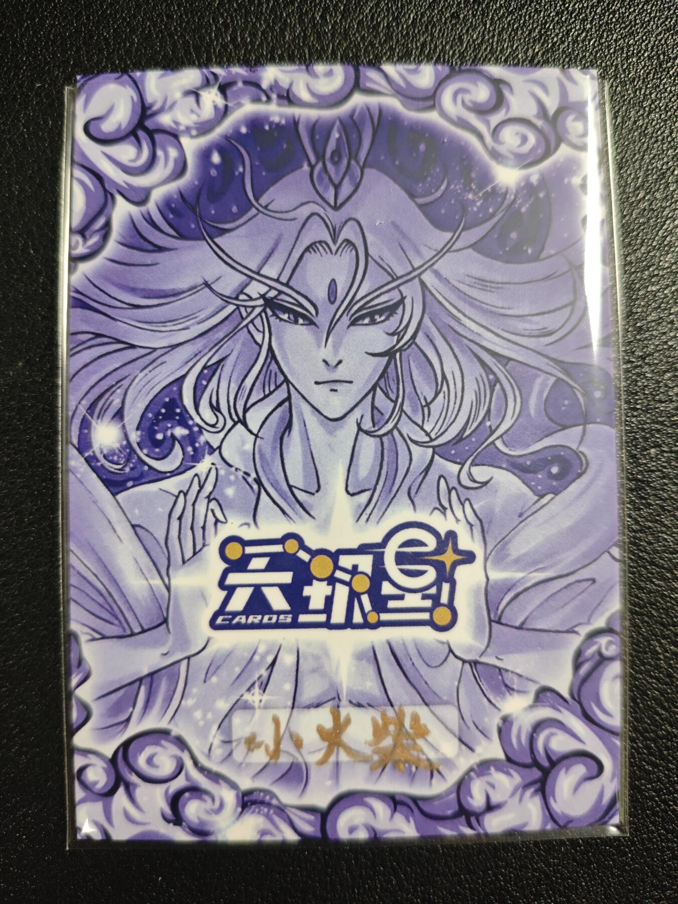 天玑星卡拍第136期《11.10周一截拍》持续收拍收评中 满赠卡需备注