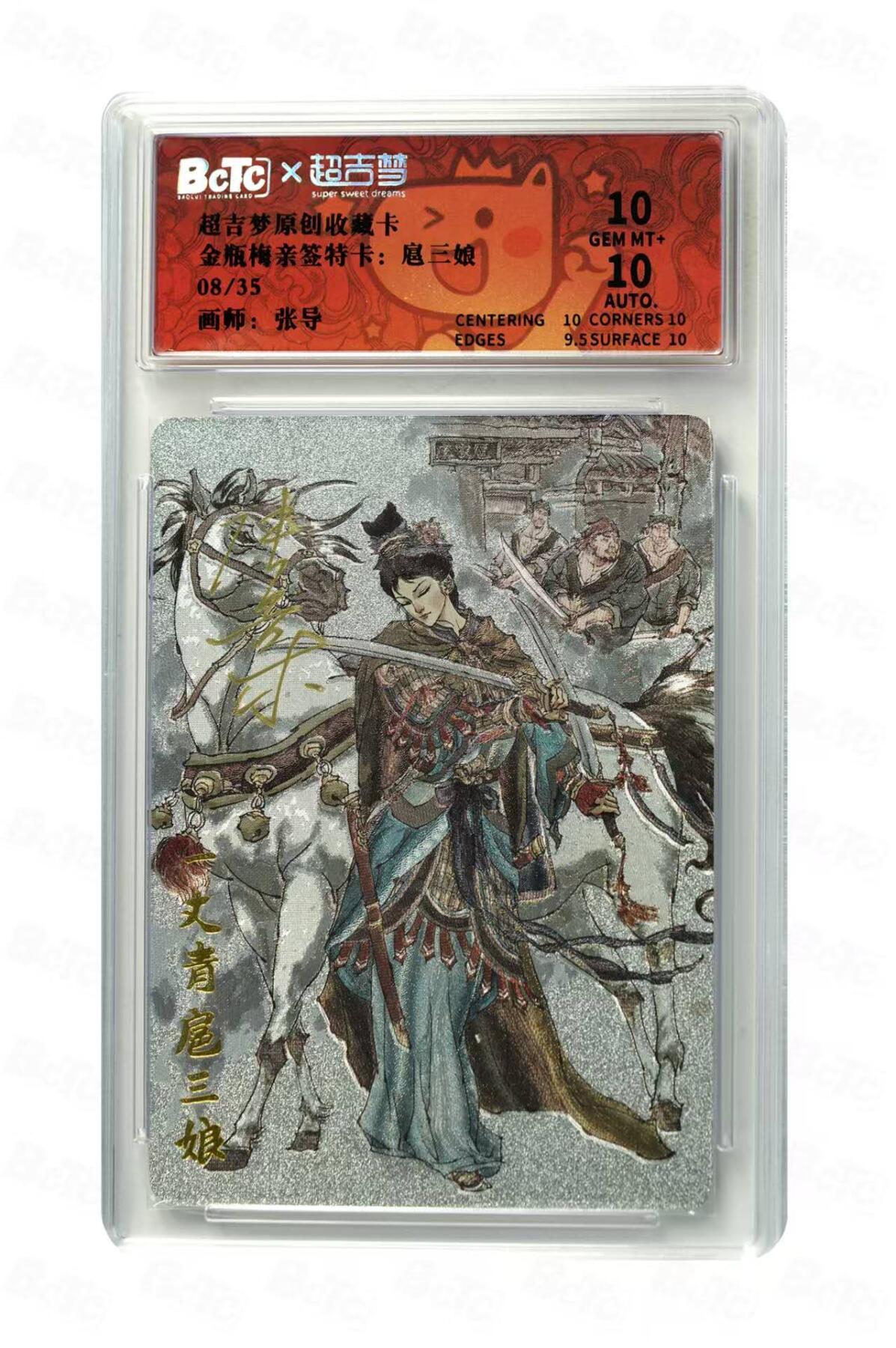 龙虎卡牌第六三场 （无佣金，周六结拍，欢迎送拍）