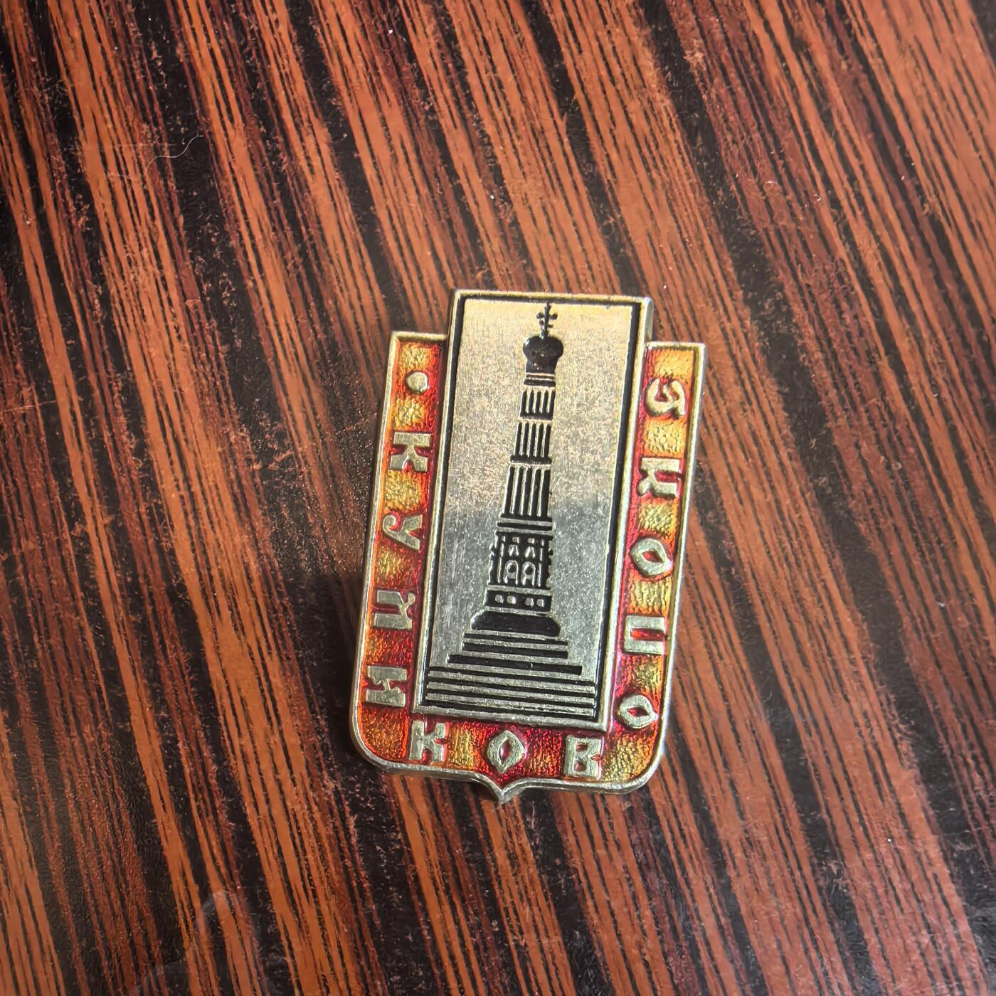 泡泡币外币第二十五场可代拍15038385335微信 胸章。