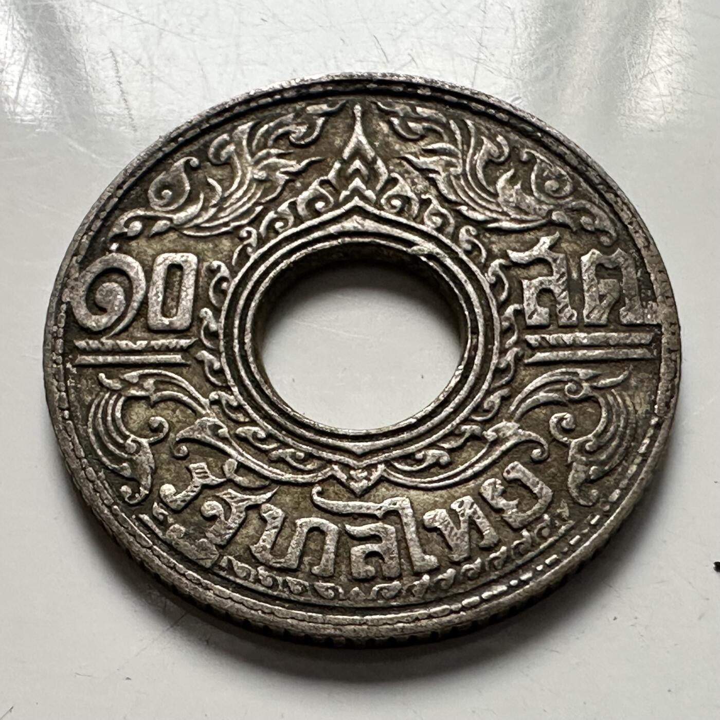 🌹外币初藏🌹🐯2025年第125场  每周二四六晚8️⃣点 接代拍 泰国1941年10萨当银币--7