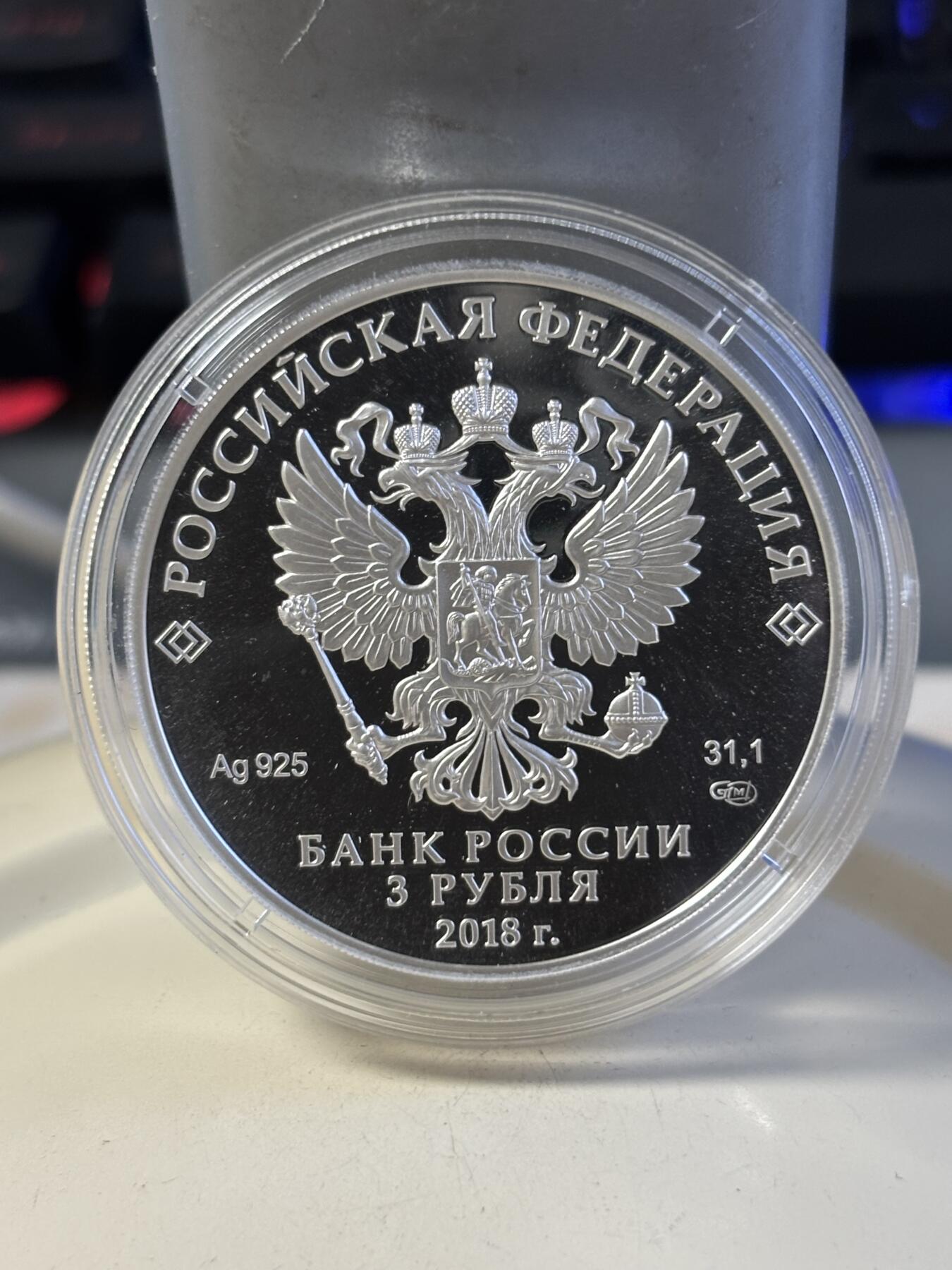 第181期拍卖 俄罗斯2018年保卫家园系列卫国战争士兵3卢布精制1盎司银币带证书 ，925银