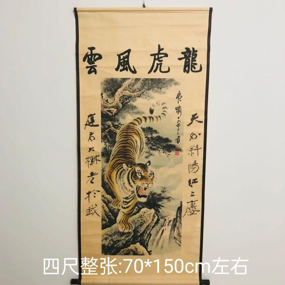 听雨轩（19）仿古装饰画专场  张大千  下山虎对联画 （仿古装饰画）