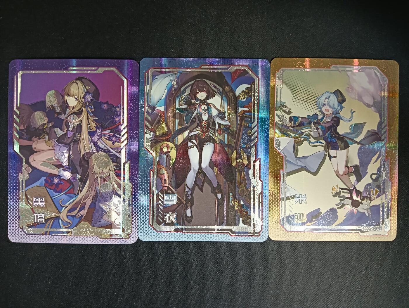 花开卡拍第46期（11月9号周日截拍，品控勿拍!!!拍品不寄存，运费5元，自制卡难免瑕疵，可能存在轻微撞角爆边等出厂瑕疵，品控介意勿拍！） 墨卡牌 崩铁人物立绘02 1套3张 纱布闪