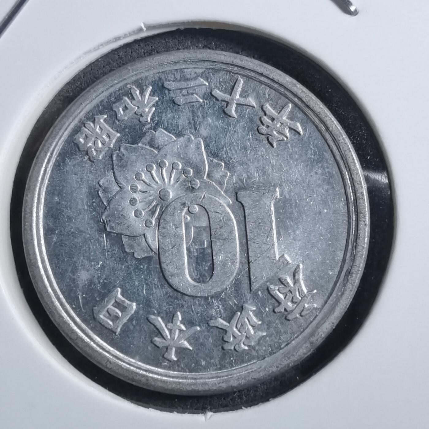 沼泽如烟--第894场 昭和二十年十钱