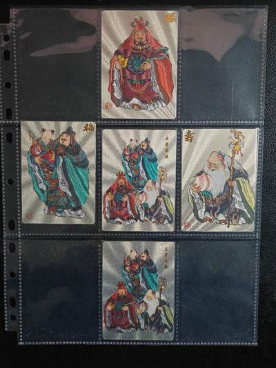 阳大大卡牌拍卖第81期（持续收拍品，周六晚上九点截拍，进群福利早知道） - 山河潮玩  大真 福禄寿+三星高照 特卡5张