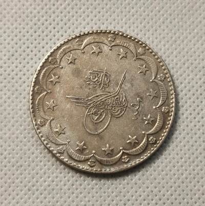 甄臻铺-世界币章拍卖（第38期）立冬小精品场，送拍享返佣金等优惠多多 - AH1327//9年奥斯曼帝国20 KURUSH大银币 23.70g