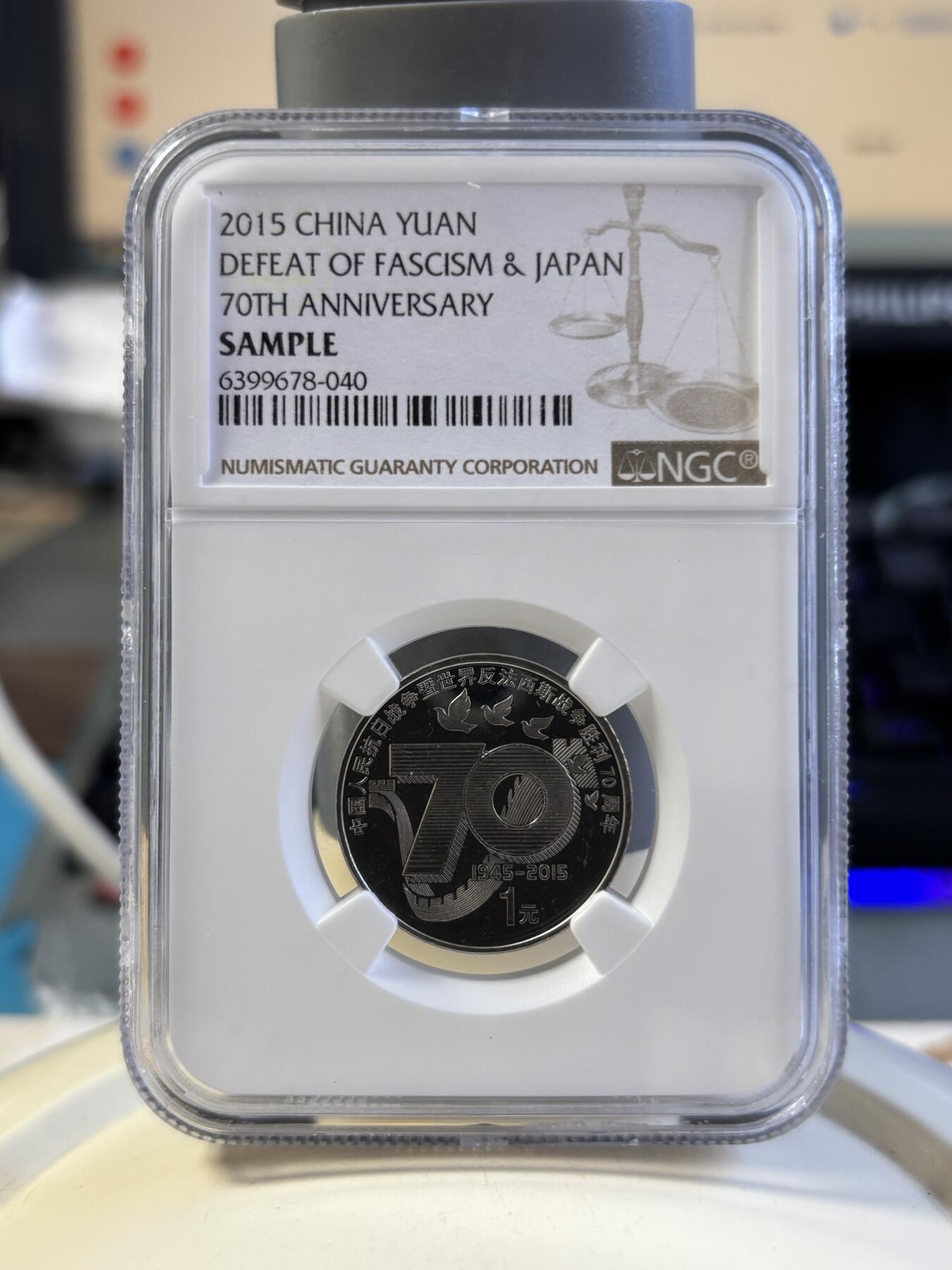 第180期拍卖【长期征集拍品】【北京币展专场】