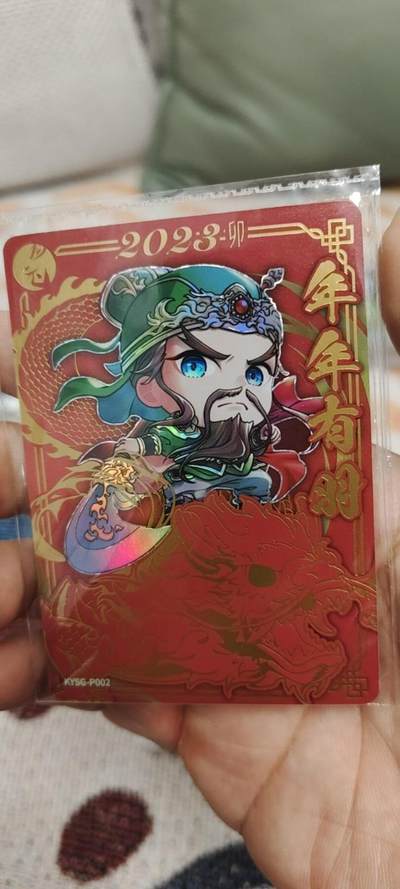 秋原瞳的小店第二十八期（持续收拍，深夜入冬的稀雨，总是静寂的……） - 卡游三国早期活动卡——年年有余