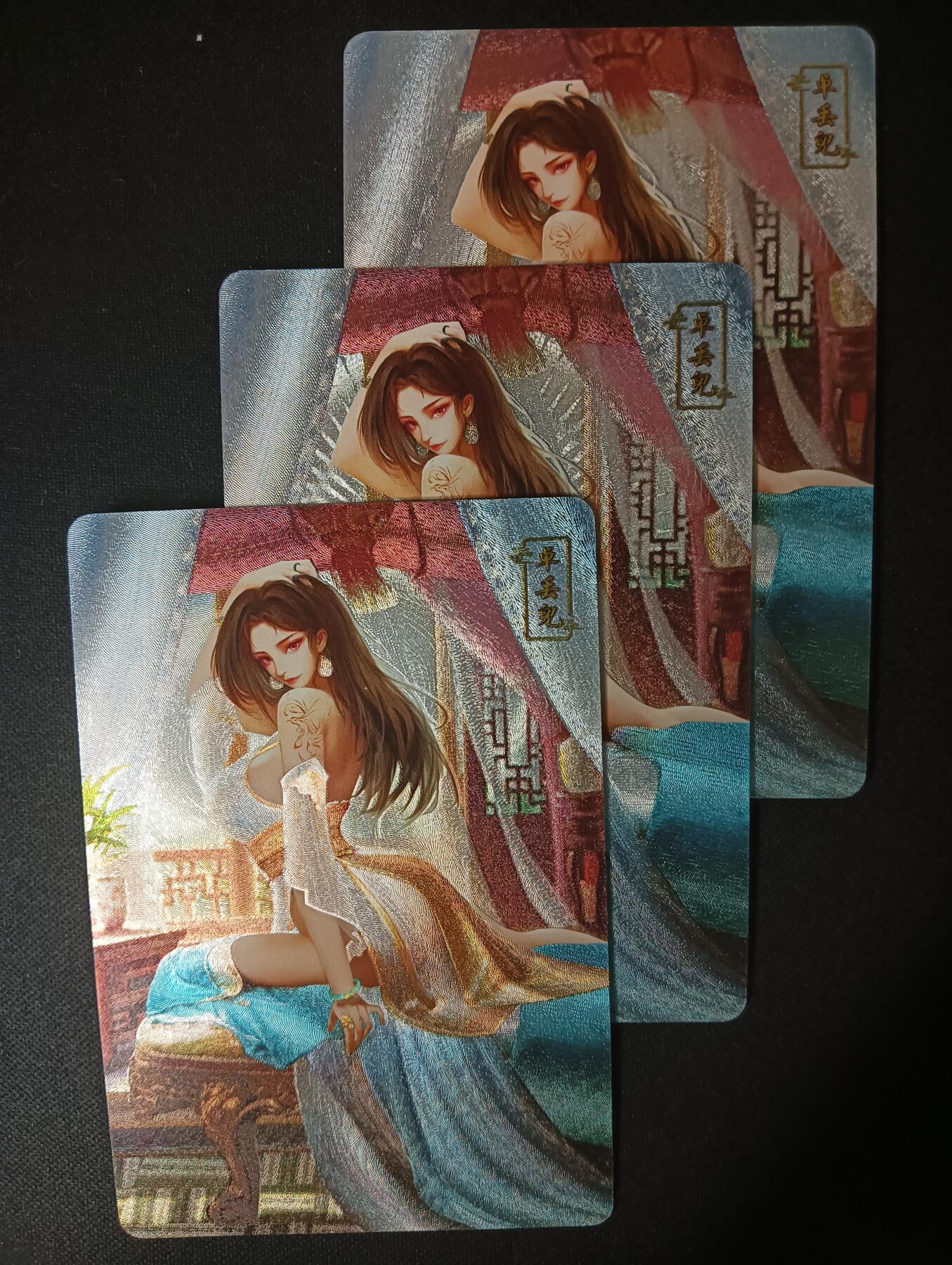 花开卡拍第46期（11月9号周日截拍，品控勿拍!!!拍品不寄存，运费5元，自制卡难免瑕疵，可能存在轻微撞角爆边等出厂瑕疵，品控介意勿拍！） 砖家卡牌 卓丢儿 早期金瓶梅三渐变 第三张特藏 粗闪3张