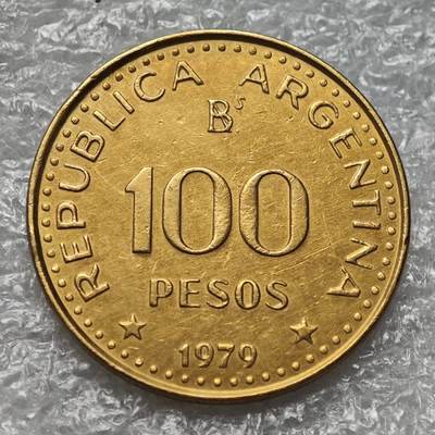 【淘币小摊】限时拍第七百九十五拍  葡属印度爪哇波兰阿根廷专场  满百包邮可预留两周  周一统一发货  - 阿根廷1979年100比索铜币货币贬值百倍 km86