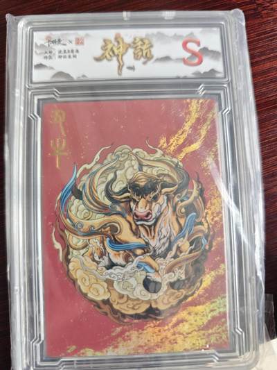 卡牌实验室开始第三次实验 - 【沈晨】神话 十二生肖丑牛