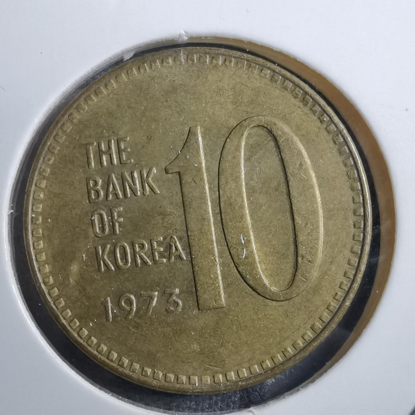 沼泽如烟--第894场 韩国1973年十元