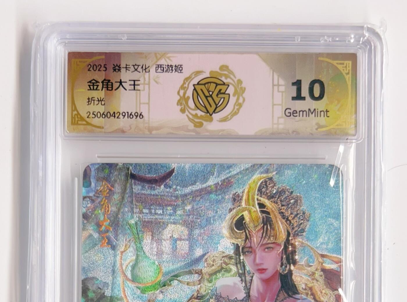 卡有江湖粉丝专场第二期（持续收拍，送拍联系我哦）  焱卡文化 燎原 西游姬 金角大王 折光