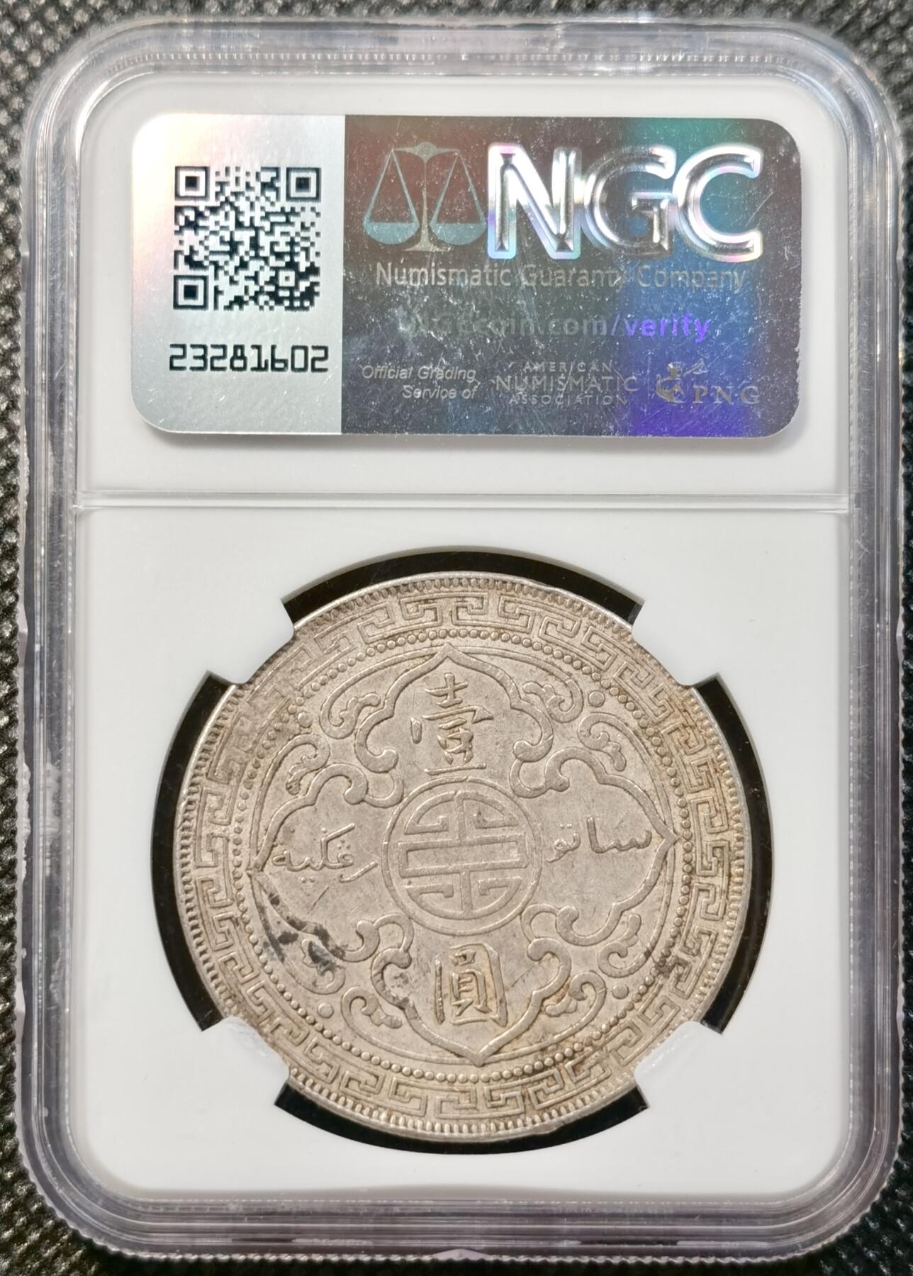 甄臻铺-世界币章拍卖（第38期）立冬小精品场，送拍享返佣金等优惠多多 NGC-XFD，1900B版站洋，n盒严评给了stain污渍，和环境损坏同属97，非常适合清洗再博分