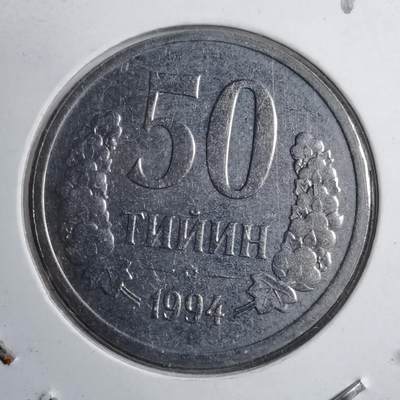 沼泽如烟--第894场 - 乌兹别克斯坦1994年50泰因