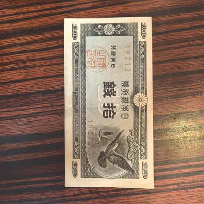 泡泡币外币第二十四场可代拍15038385335微信 - 纸币。