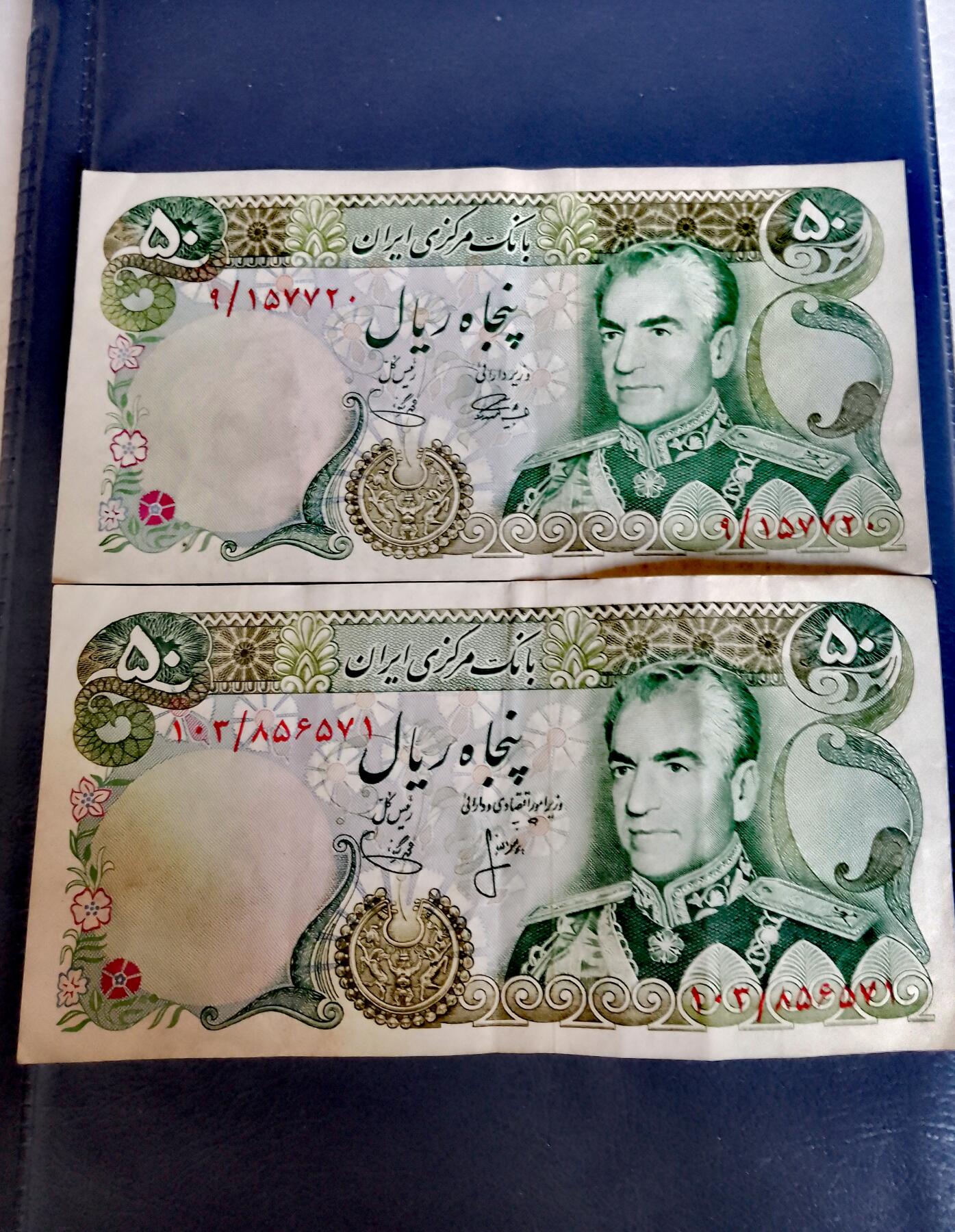 伊朗1974年50里亚尔靓品纸币2枚一对