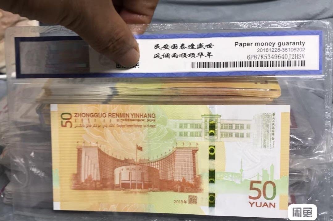 小英开心拍第303期 七十周年纪念钞022开头双尾00一张，天印首日纪念标 喜欢来拍