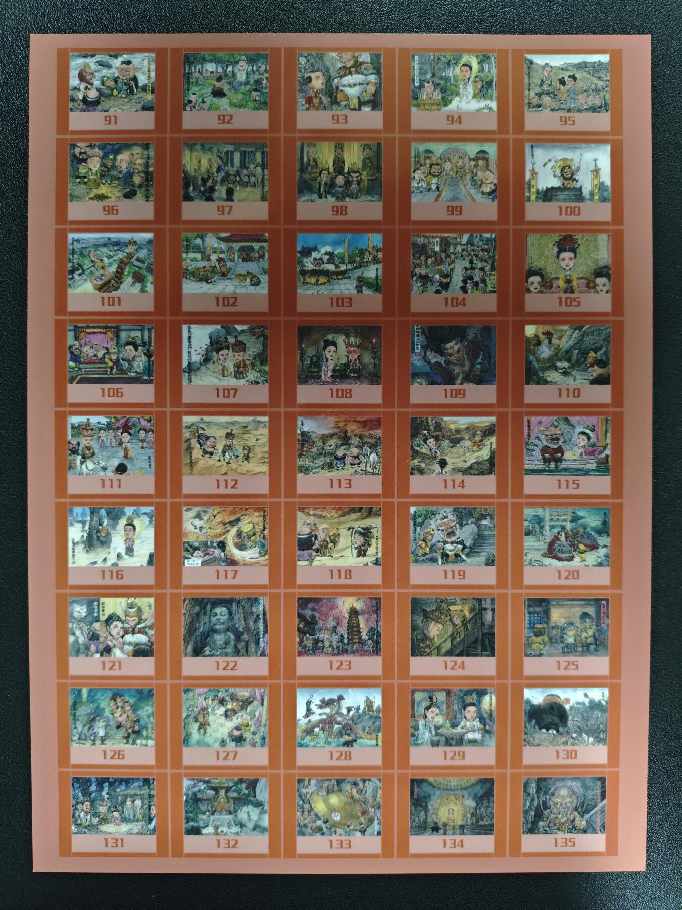 天玑星卡拍第136期《11.10周一截拍》持续收拍收评中 满赠卡需备注 乐卡文化 西游手记 装饰画三张+目录两张