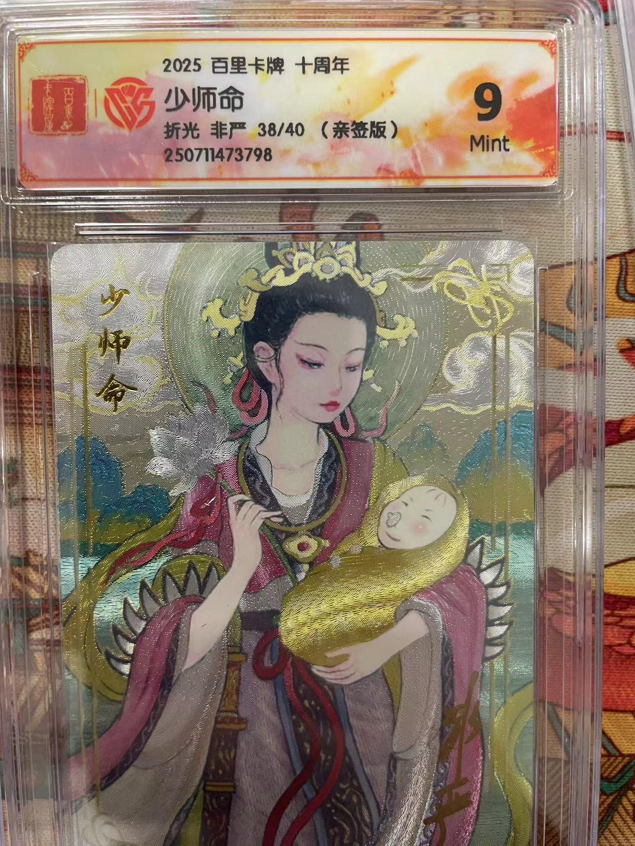 寸草不生拍卖会 第十三期 （ 持续收拍中）