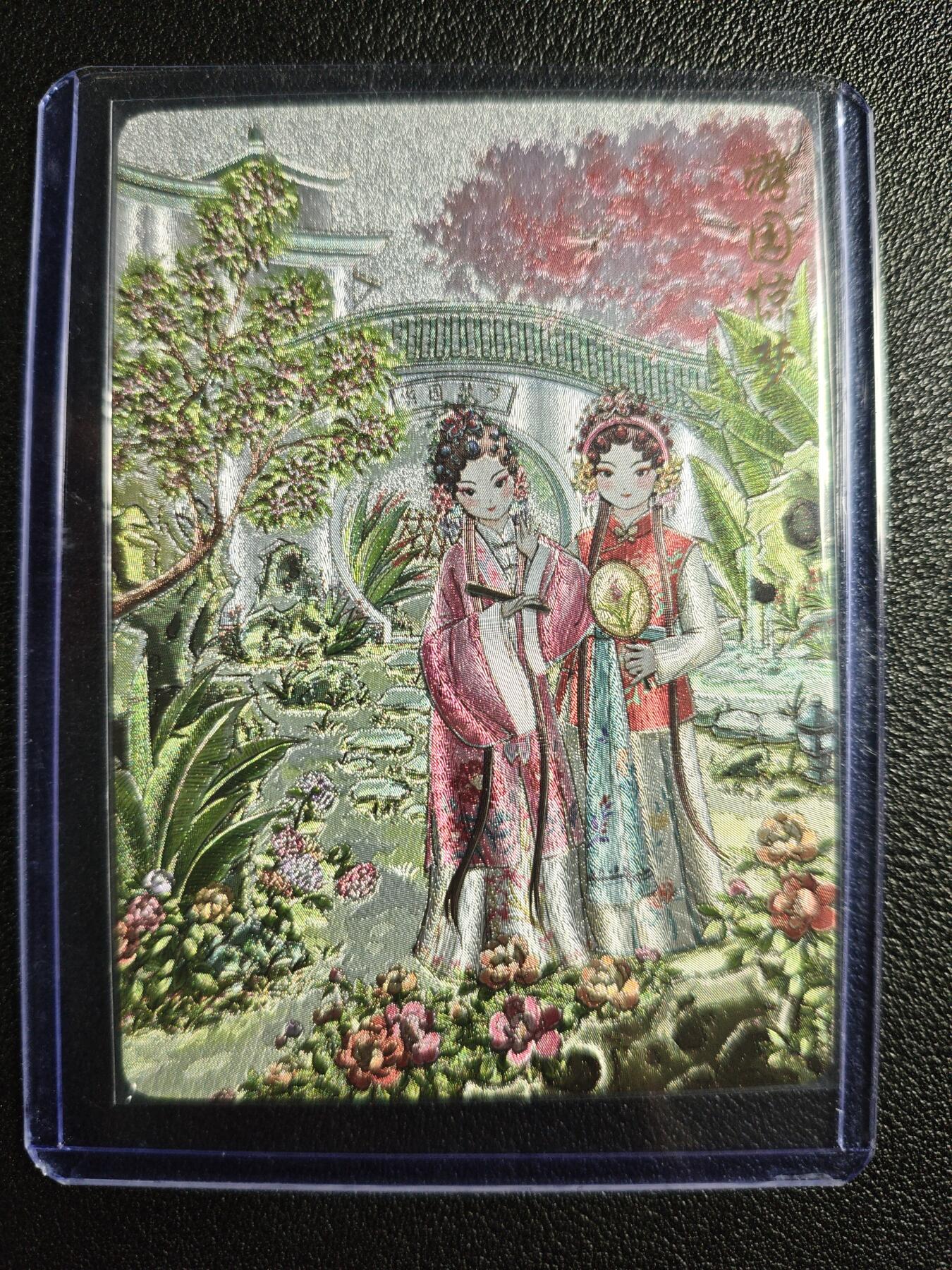 天玑星卡拍第136期《11.10周一截拍》持续收拍收评中 满赠卡需备注 可可瑞听 国潮戏剧 游园惊梦 粗闪