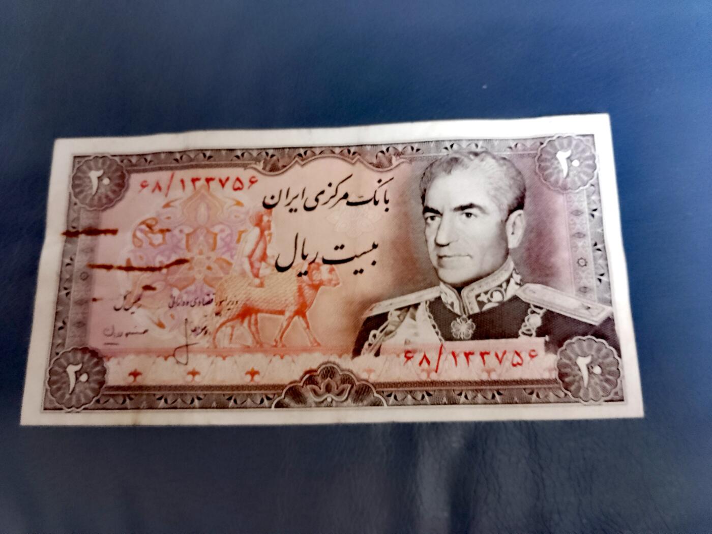 伊朗1974年20里亚尔靓品纸币2枚一对