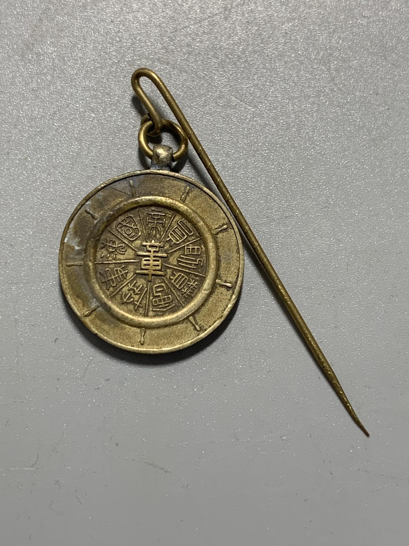 远东徽章小铺11月9日周日晚上9点结束 帝国海事协会