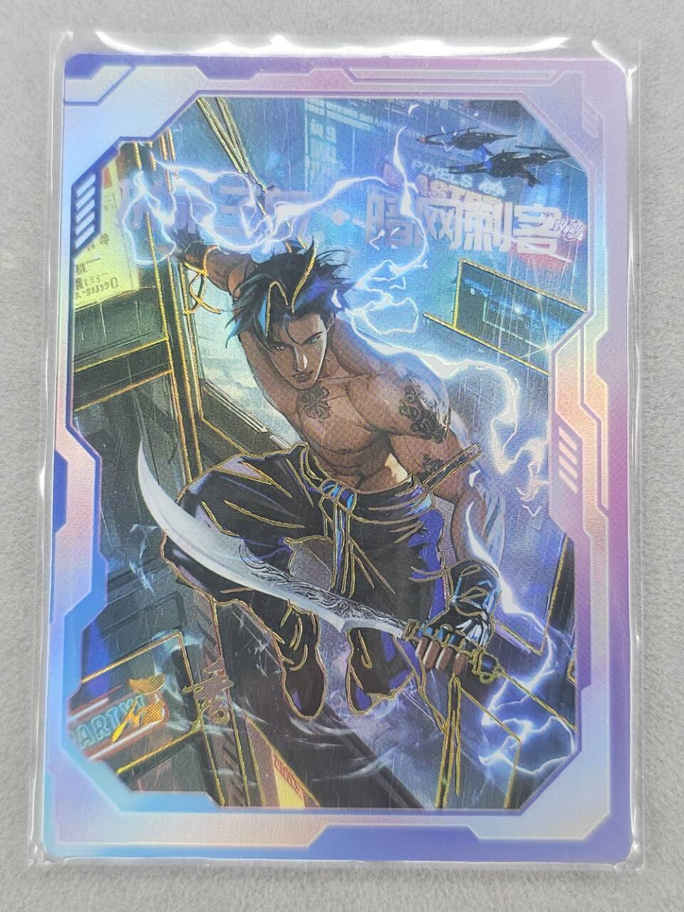 龙虎卡牌第六二场 百里霸场 （无佣金，周六结拍，欢迎送拍） 冷烫普卡 嗨卡水浒 - 暗网刺客 石秀