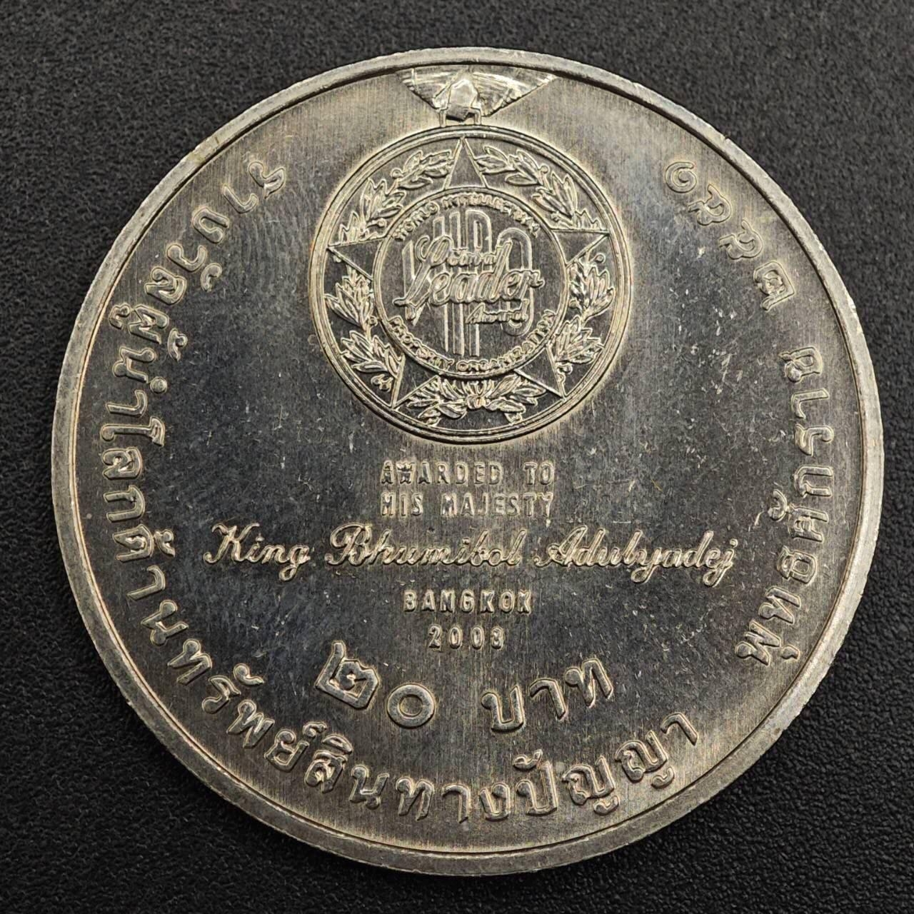 【淘币小摊】实时拍第七百九十一拍   散币纸币套币场   满百包邮可预留二周 每周一统一发货   泰国20泰铢纪念币