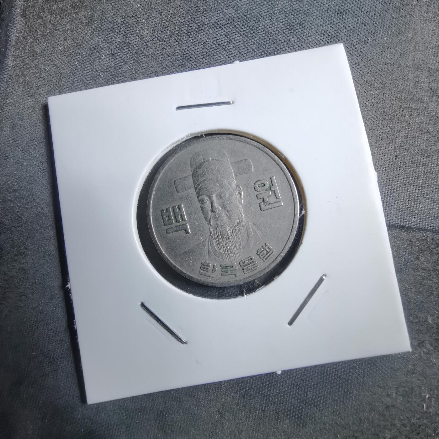 沼泽如烟--第894场 韩国1971年百円