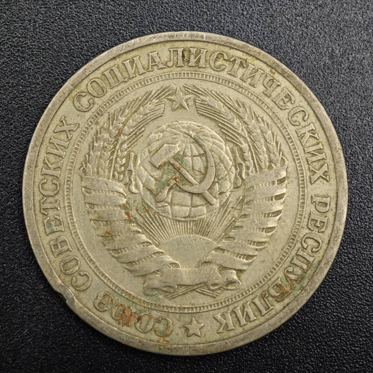 【淘币小摊】实时拍第七百九十一拍   散币纸币套币场   满百包邮可预留二周 每周一统一发货   苏联1964年1卢布镍币