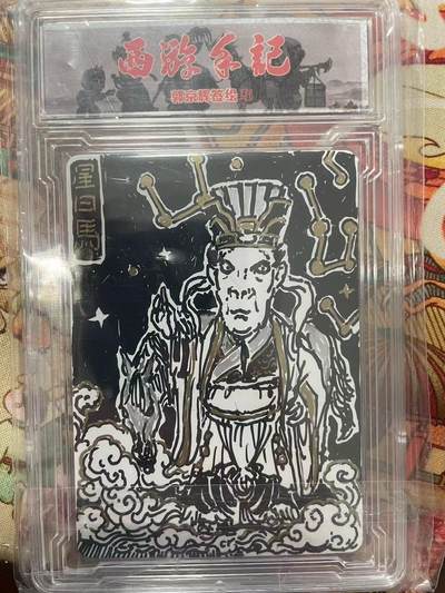 寸草不生拍卖会 第十三期 （ 持续收拍中） - 乐卡文化  郭京辉签绘  星日马