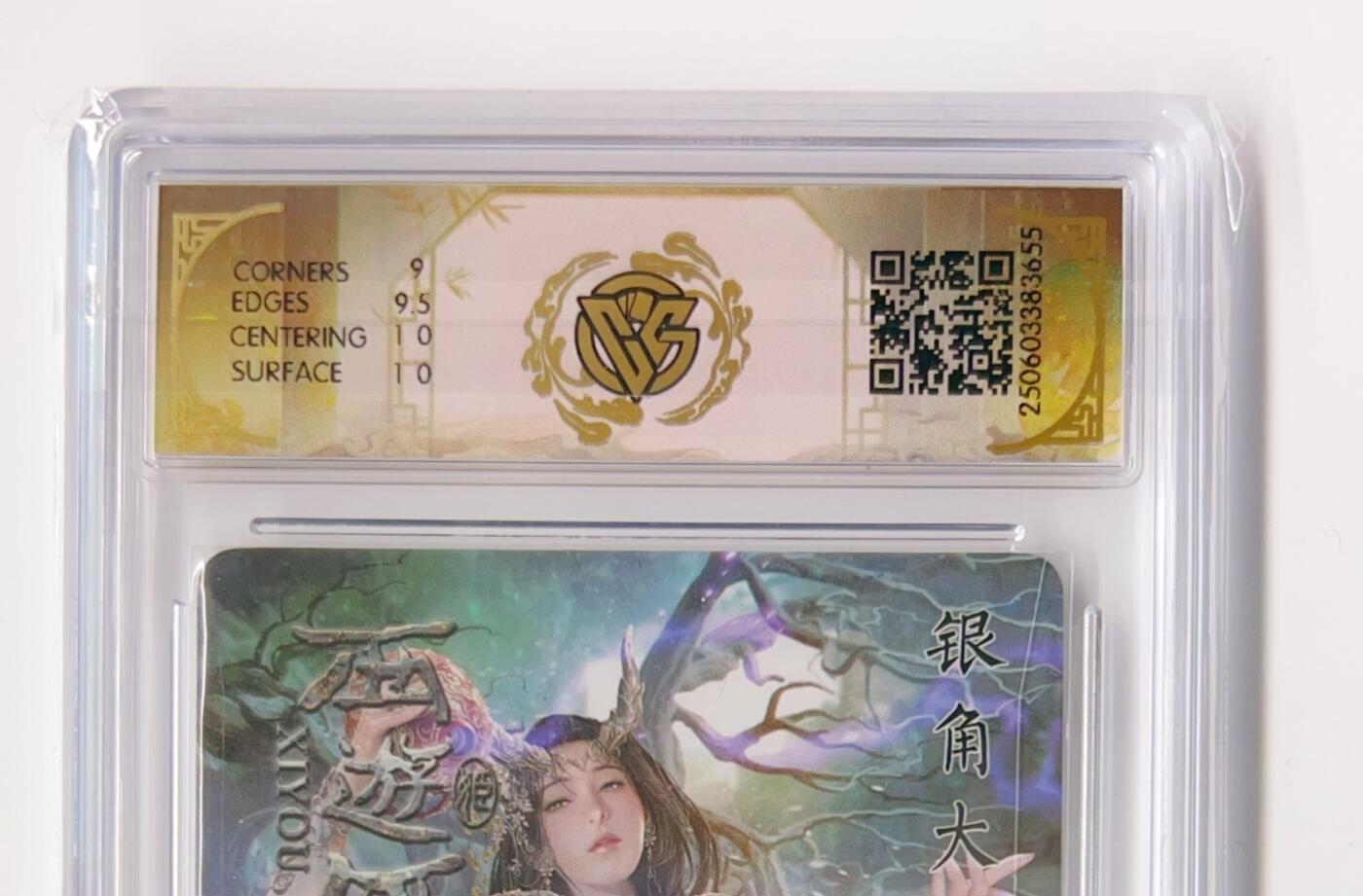 卡有江湖粉丝专场第二期（持续收拍，送拍联系我哦）  焱卡文化 燎原 西游姬 银角大王 浮雕折光