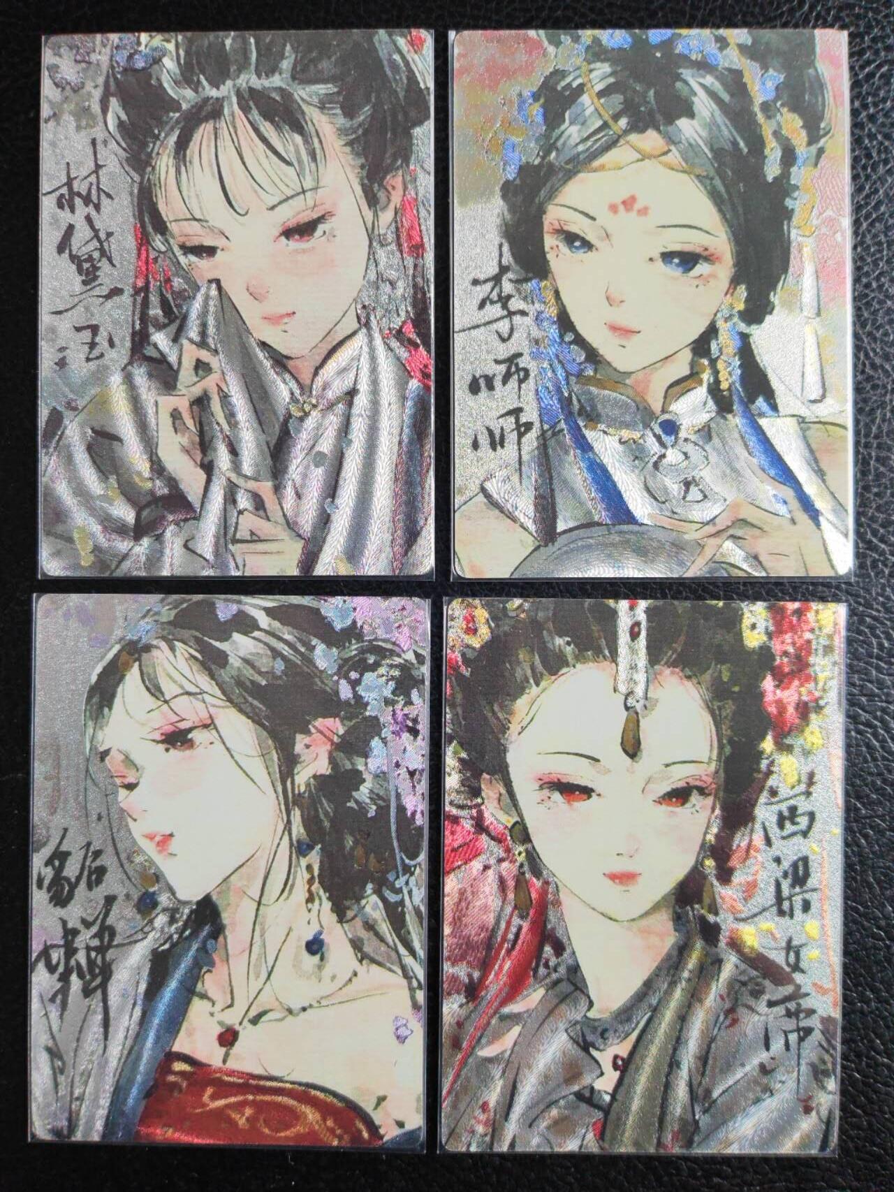 阳大大卡牌拍卖第81期（持续收拍品，周六晚上九点截拍，进群福利早知道） 【迟迟】星宿文创 迟迟 四大美人