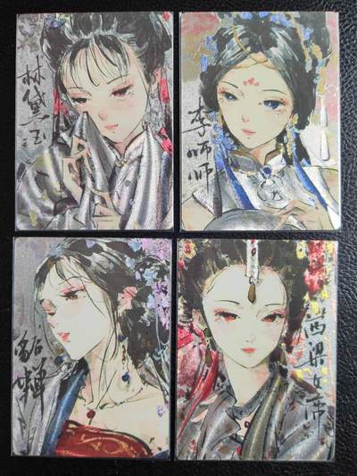 阳大大卡牌拍卖第81期（持续收拍品，周六晚上九点截拍，进群福利早知道） - 【迟迟】星宿文创 迟迟 四大美人