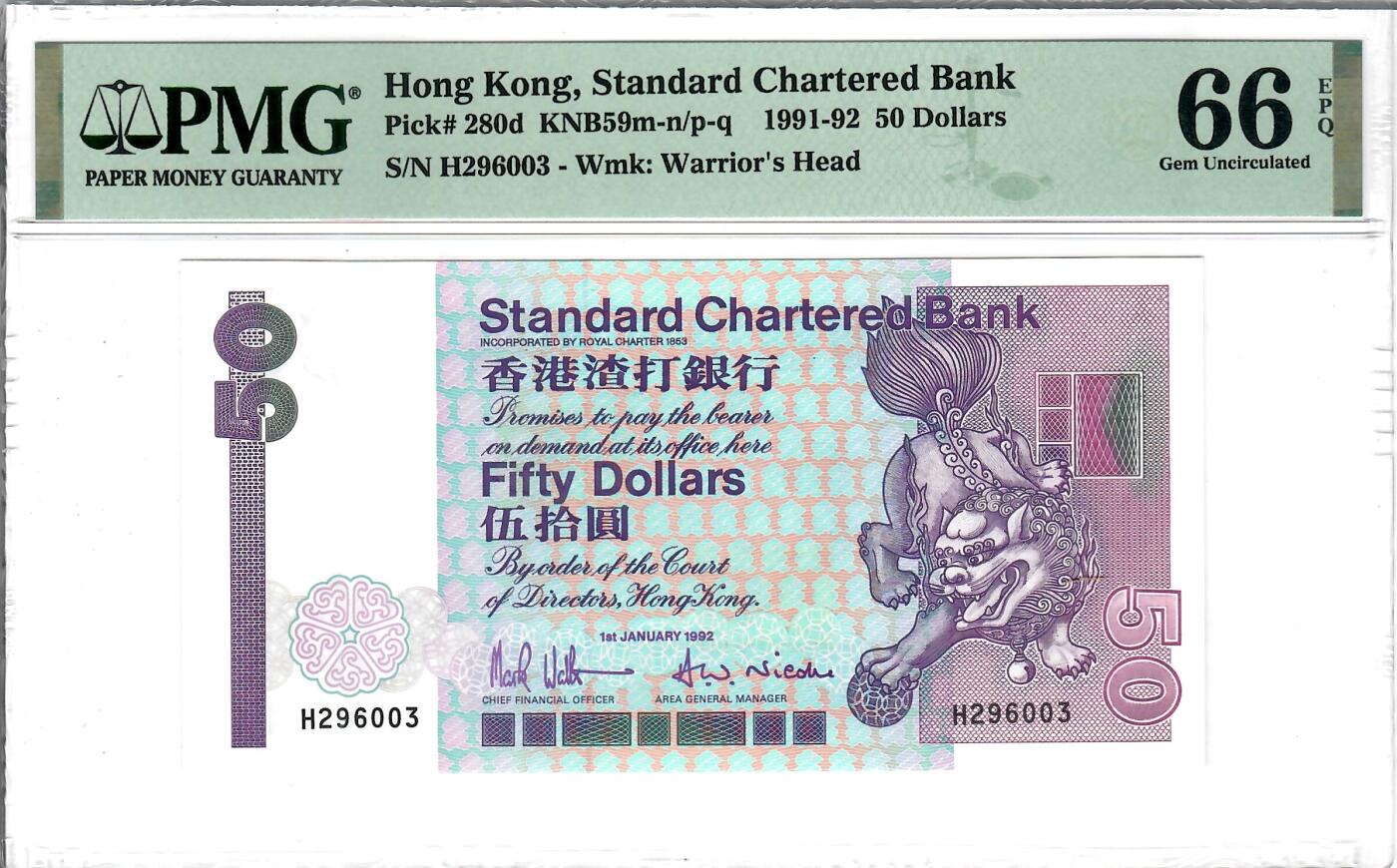 大中华拍卖第802期 香港渣打银行9250长棍骑冠 H296003