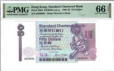 大中华拍卖第802期 - 香港渣打银行9250长棍骑冠 H296003