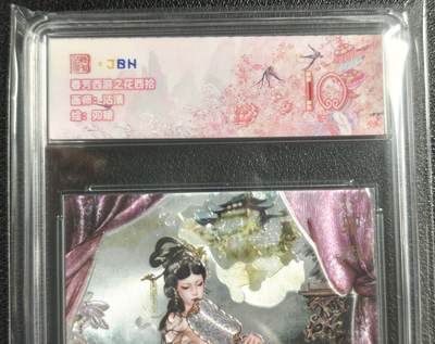 天玑星卡拍第136期《11.10周一截拍》持续收拍收评中 满赠卡需备注 - 范特卡 春芳西游之花西拾 沽清 卯娥 JBH10