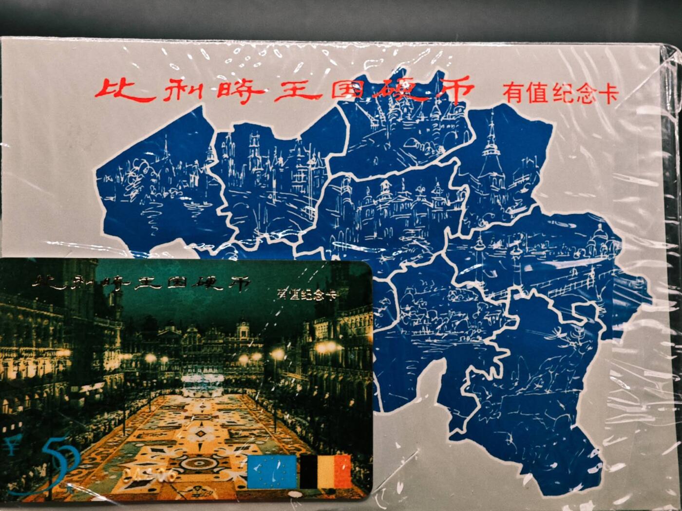 【淘币小摊】实时拍第七百九十一拍   散币纸币套币场   满百包邮可预留二周 每周一统一发货   比利时硬币