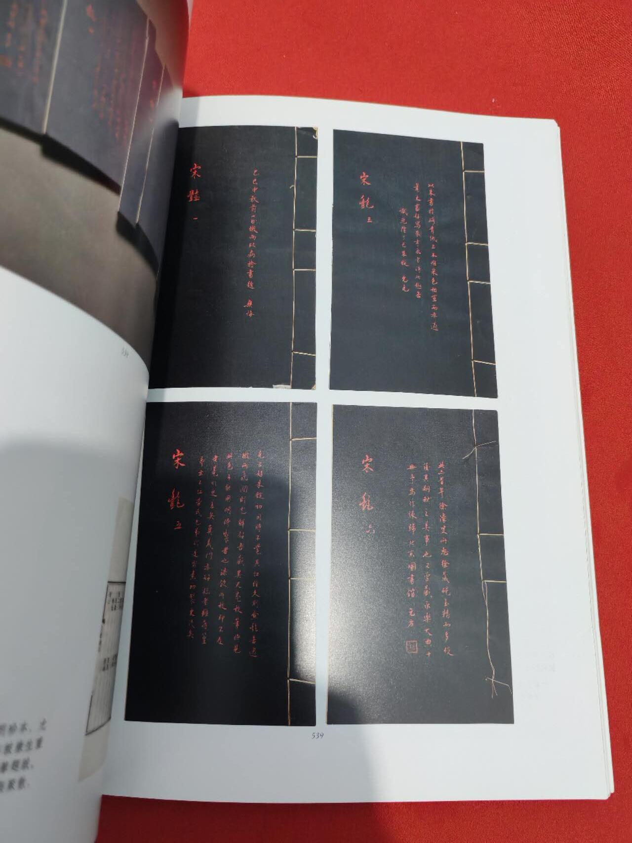 各大知名拍品公司，经典拍卖画册专场 瀚海，古籍拍卖