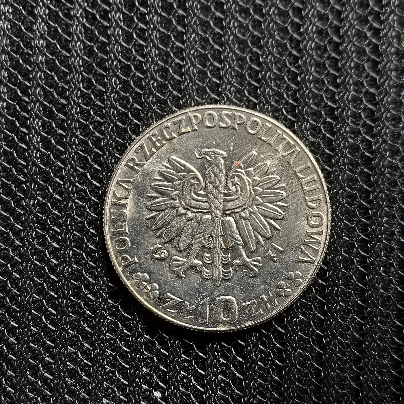 道一币馆币章第一百五十三场 波兰1971年FAO世界粮农组织10兹罗提纪念币 9.5g 51800