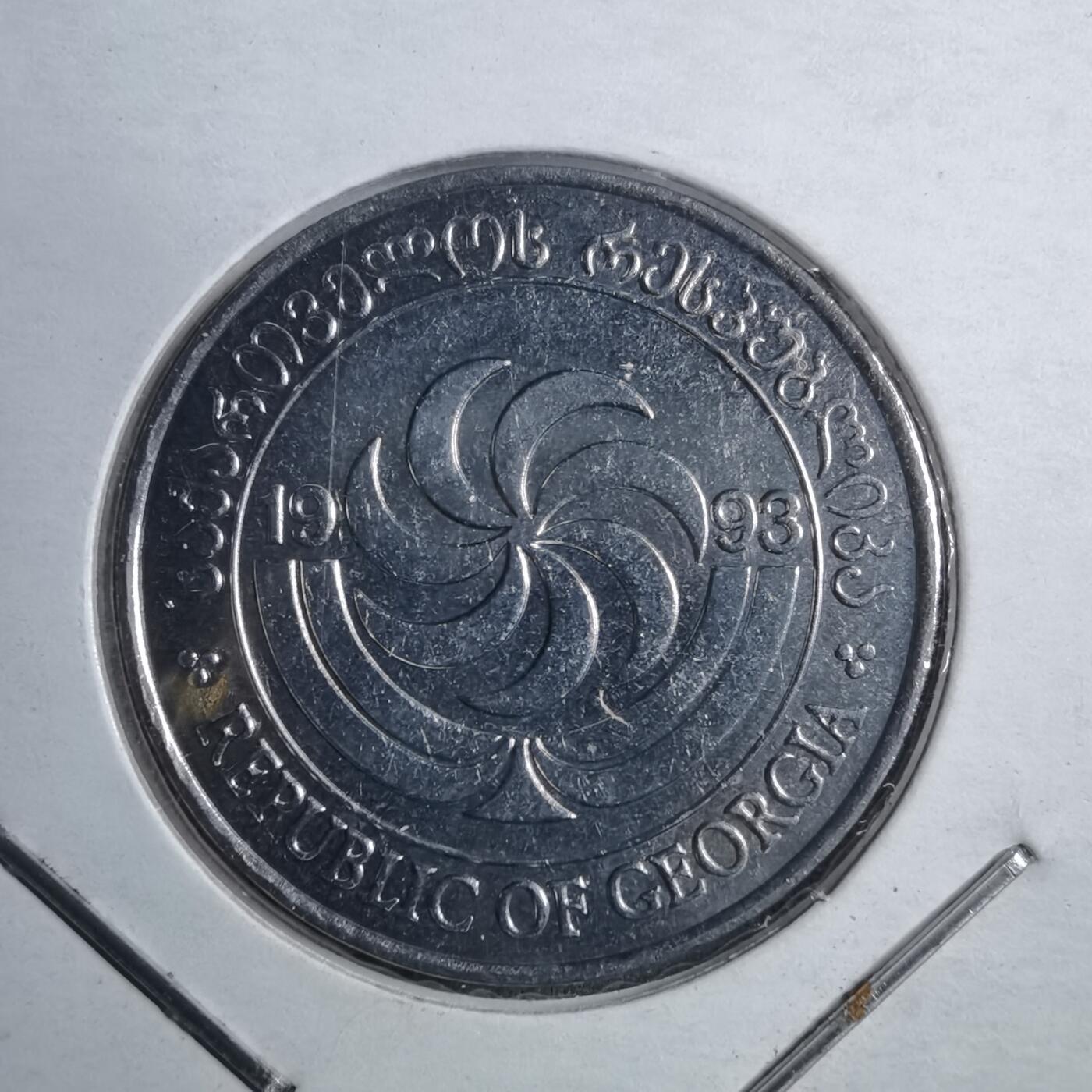 沼泽如烟--第894场 格鲁吉亚1993年20特瑞